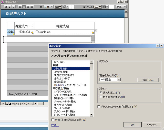 Filemakerあれこれブログ