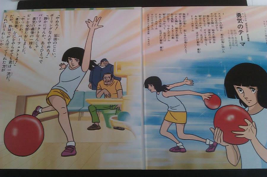 だこつ製作所 レコード 野球狂の詩