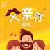 父親節 : æç¸å®ææ¡ å¨å®¶éæ¨£éç¶è¦ªç¯ Be Your Beauty - In thailand, the birthday of the king, is set as father's day.