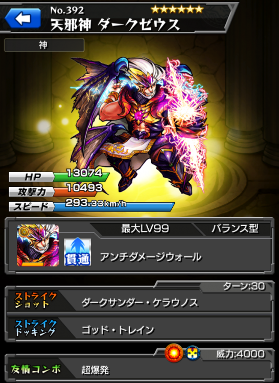 3周目新超絶のギミック ステータスはコレだ モンスト