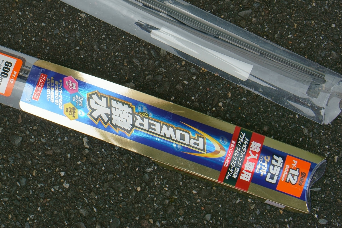 ワイパーがビビる方へ 輸入車用ガラコワイパー ぐっどすぴーど