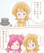 ハピプリ100users入り ファンファン プリキュア 大森ゆうこ 14 11 Pixiv年鑑 B