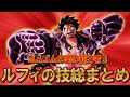 √画像をダウンロード ワンピース ゴムゴムの技 159929-ワンピース ゴムゴムの技