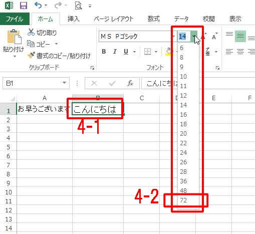 セル幅に合わせて文字の大きさを自動調整する方法 市民パソコン教室北九州小倉校のブログ 市民パソコン教室 北九州小倉校