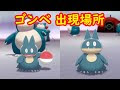 【人気ダウンロード！】 ポケモン ごんべ 107328-ポケモン ごんべい