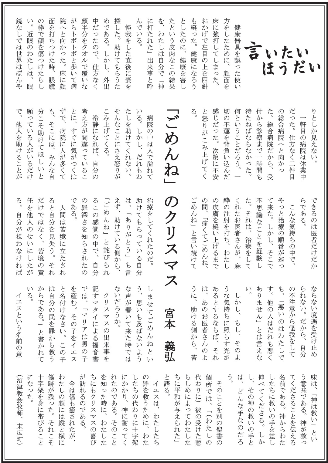 ごめんね のクリスマス