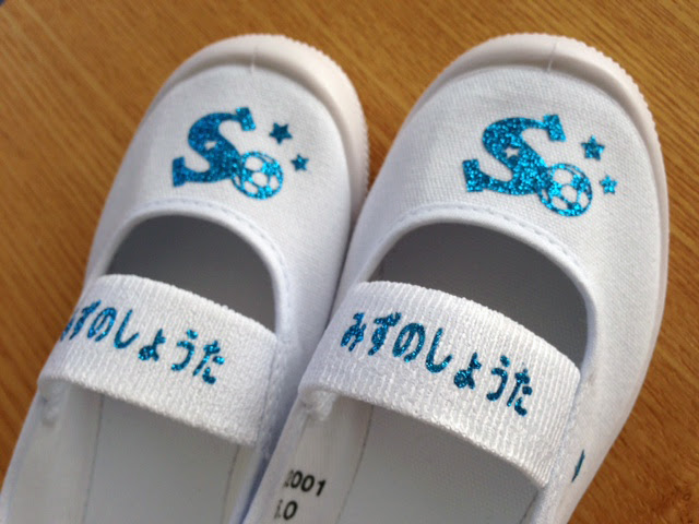 お名前入り上履き サッカーボール