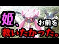 [最も共有された！ √] ポ��モン ディアンシー 入手方法 902171-ポケモン xy ディアンシー 入手方法