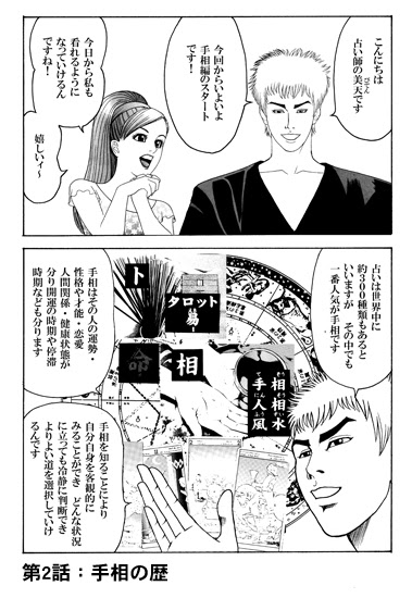無料web漫画