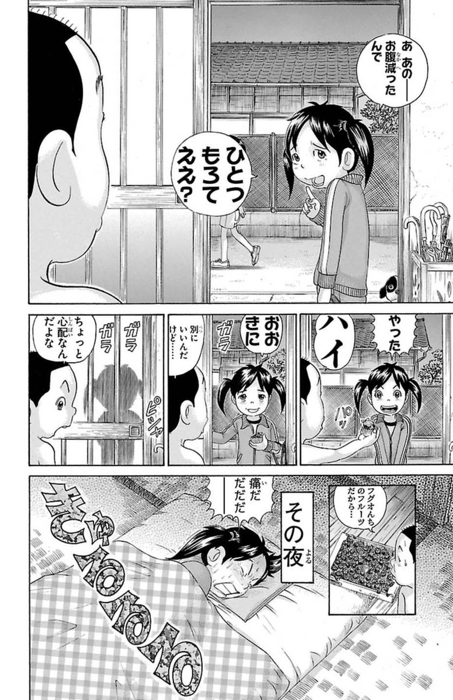 浦安鉄筋家族スレ地味に女の子可愛いところが好き