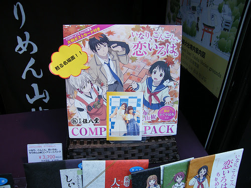 アニメ聖地ロケ地追っかけ