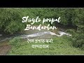 shoilo propat(Shoylo Propat) Waterfall | Bandarban | Bangladesh | শৈল প্রপাত ঝর্না,জলপ্রপাত | বান্দরবান | বাংলাদেশ 