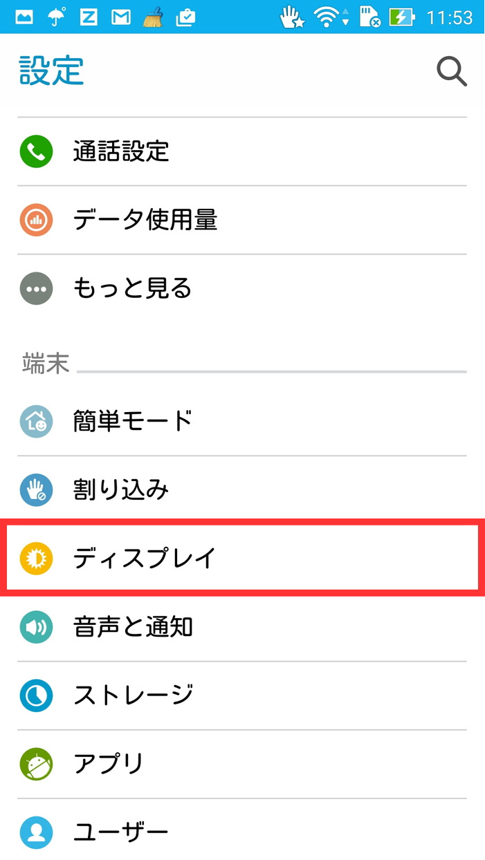 Zenfone 2で壁紙を変更する 動く壁紙が楽しい ぴィすま