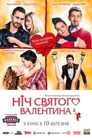 Ніч святого Валентина 2016 vf film stream Française sous-titre
-------------