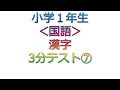 小学1年生テスト 294838-小学1年生テスト