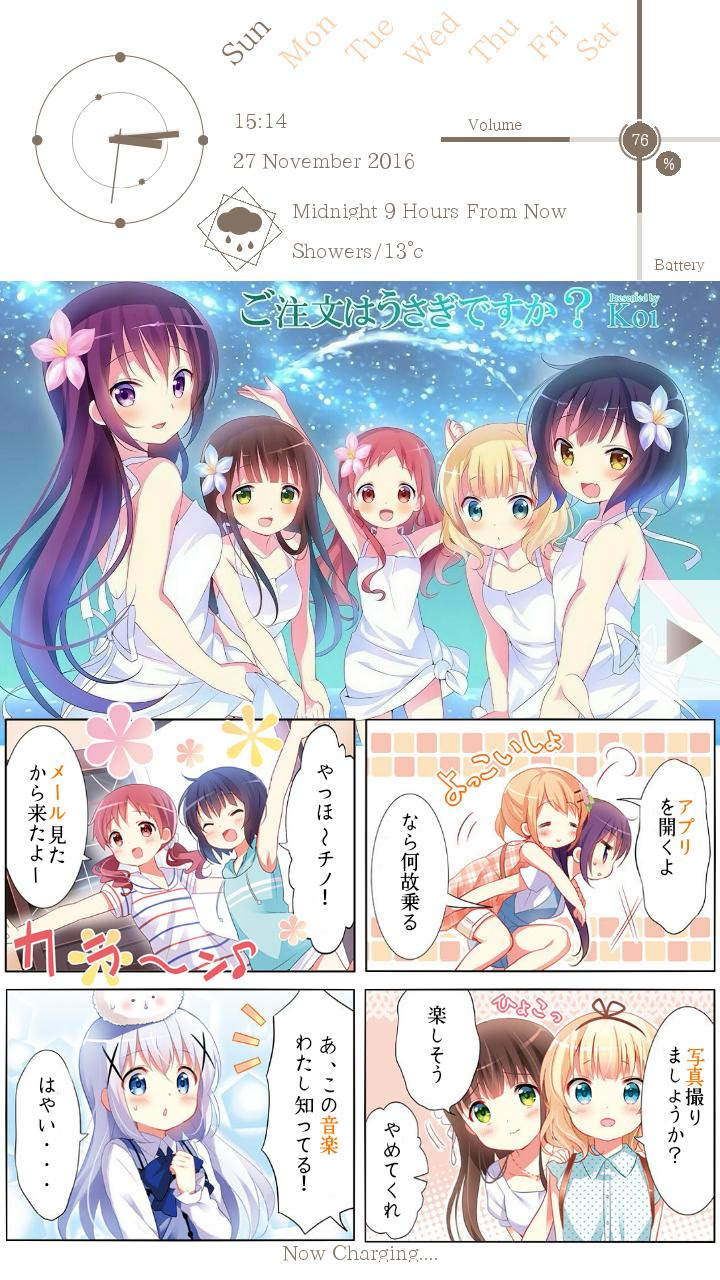 ごちうさファンのandroidホーム画面がハイクオリティすぎてやべぇ やらおん