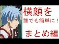 √100以上 横顔 イラスト かっこいい 280522-かっこいい 男の子 横顔 イラスト