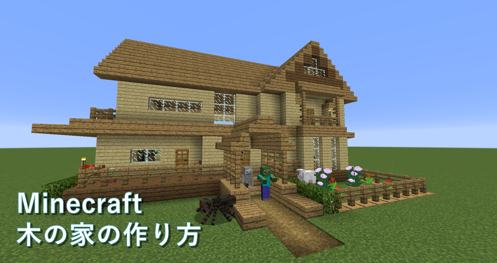 マイクラ 家 モダン 設計図 Amrowebdesigners Com