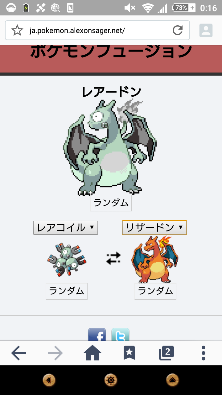 ポケモンgoも近いしポケモン合成して遊ぼうや Go速