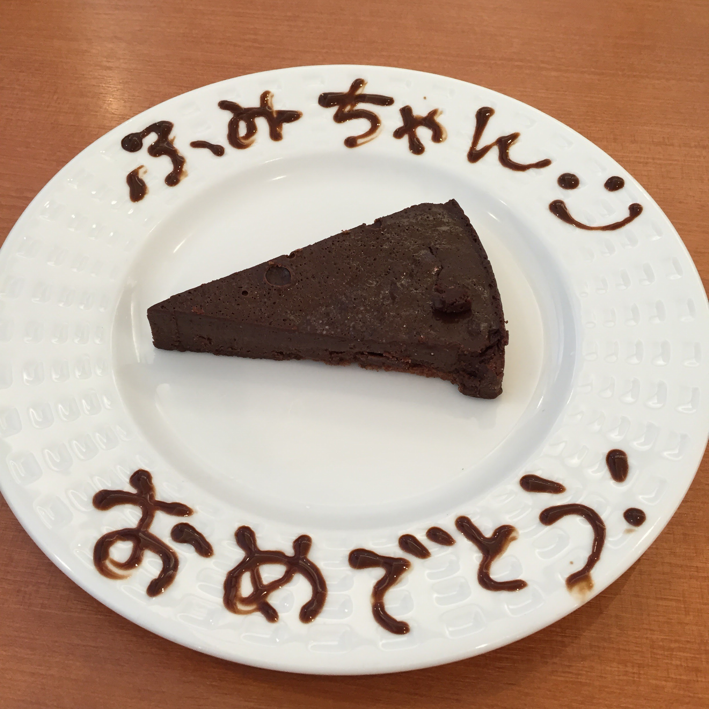 保護者のバースデーもok 誕生日はココスでお祝いしてもらいましょう 滋賀のママがイベント 育児 遊び 学びを発信 シガマンマ ピースマム