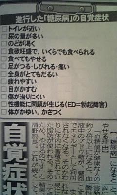 隠れ糖尿病 Total Car Coordinate Carlogist