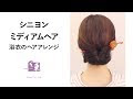 25 ++ ミディアム 浴衣 髪型 338207-浴衣 髪型 ミディアム お団子