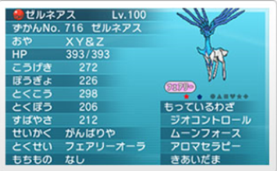 ポケモン配布情報 色違い孵化 ポケモン交換 ブログ アニメ ポケットモンスター Xy Z スタート 記念