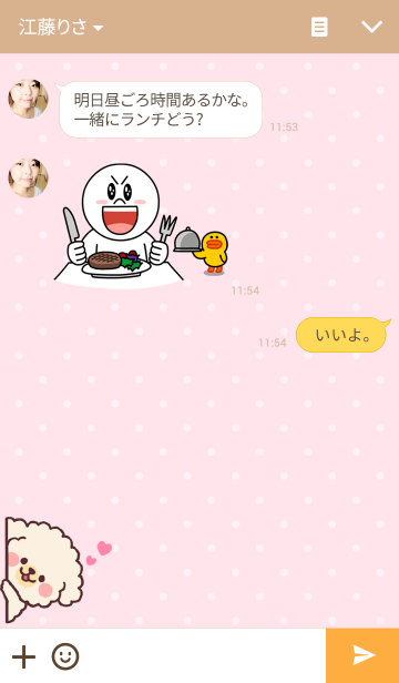 ふわふわもこもこトイプードル Line着せかえ 360円 カワイイ系