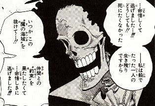 カテゴリー ワンピース 漫画 豆まき広場