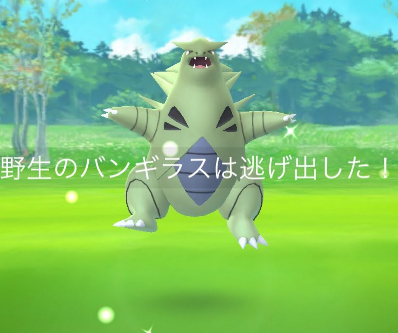 ポケモンgo レイドボスのバンギラス捕獲チャレンジは金のズリのみ使用推奨なのか 人気スマホゲーム徹底攻略