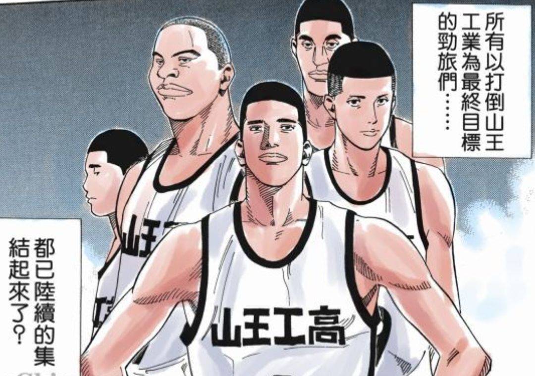 灌篮高手 海南队的高砂 为什么期望赤木刚宪胜过河田雅史 湘北
