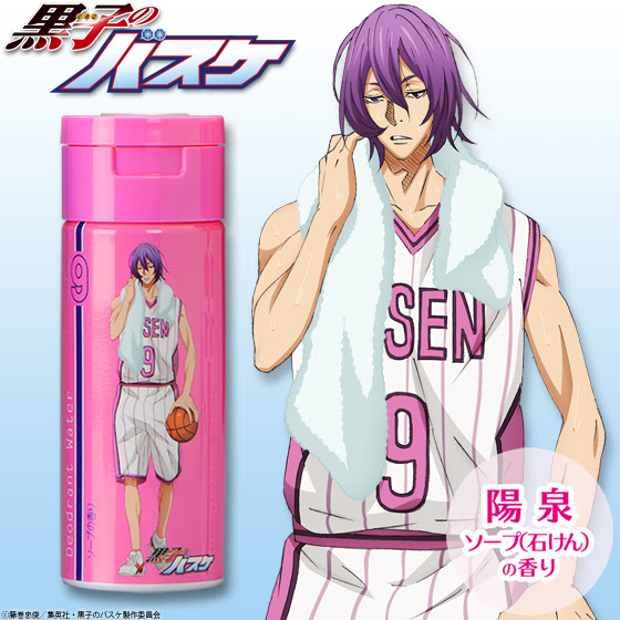 香水をつけない人にも嬉しい 夏にピッタリの 黒子のバスケ デオドラントウォーター オタ女 ライブドアニュース