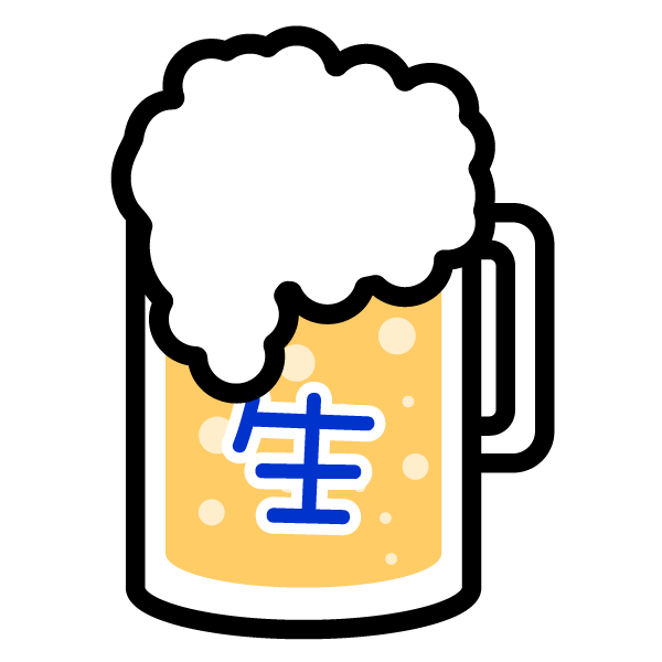 かわいいビールの無料イラスト 商用フリー オイデ43