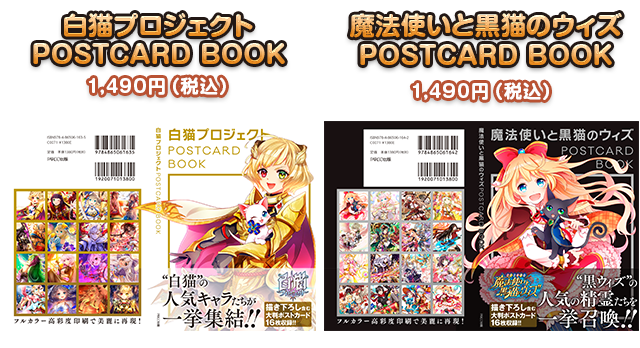ウィズとキャトラの白黒ギャラリー 株式会社コロプラ スマートフォンゲーム 位置ゲー