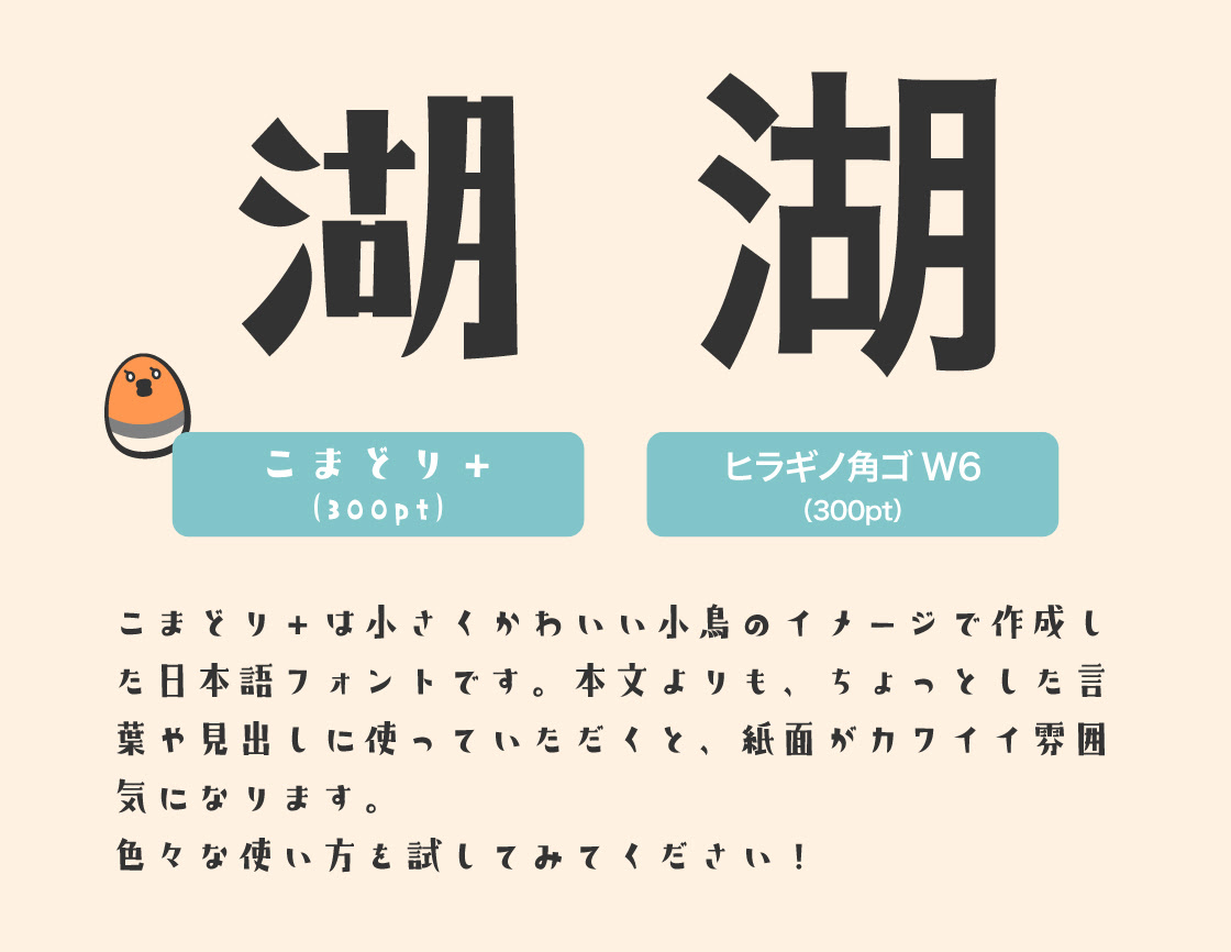 こまどり ヤマナカデザインワークス