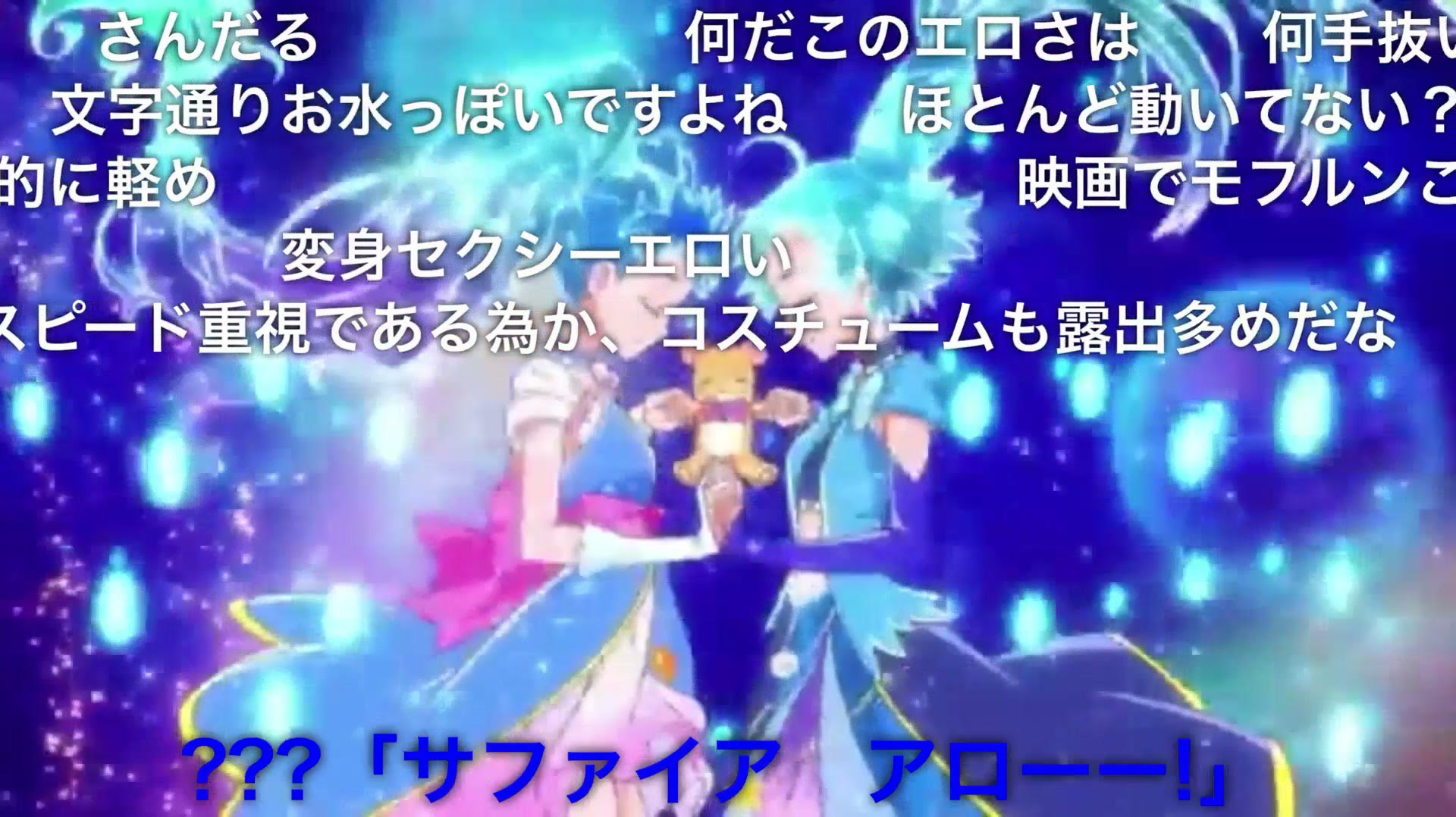 キュアミラクル キュアマジカルサファイア 哔哩哔哩 Bilibili