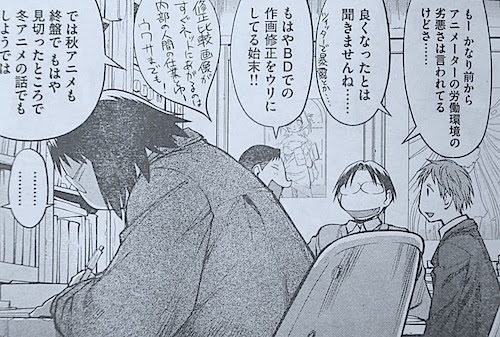 げんしけん二代目感想87話 ネタバレあり 俺之脳髄 オレズイ