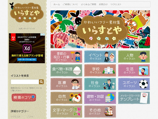 イメージ