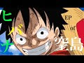 √100以上 one piece エピソー��� オブ 空島 100777-One piece ��ピソード オブ 空島