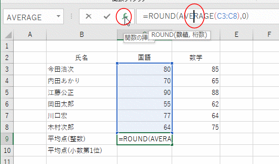 四捨五入 切り上げ 切り捨ての関数の使い方 Round Roundup Rounddown Excel関数