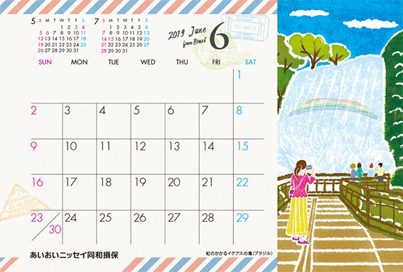 19年度卓上カレンダーイラスト 6月 あいおいニッセイ同和損保 世界の名所 絵手紙 風景 景色 ブラジル 虹のかかるイグアスの滝 自然 カレンダーイラスト 四季イラスト 海外旅行 旅イラスト 優しい 本山浩子のイラストファイル News