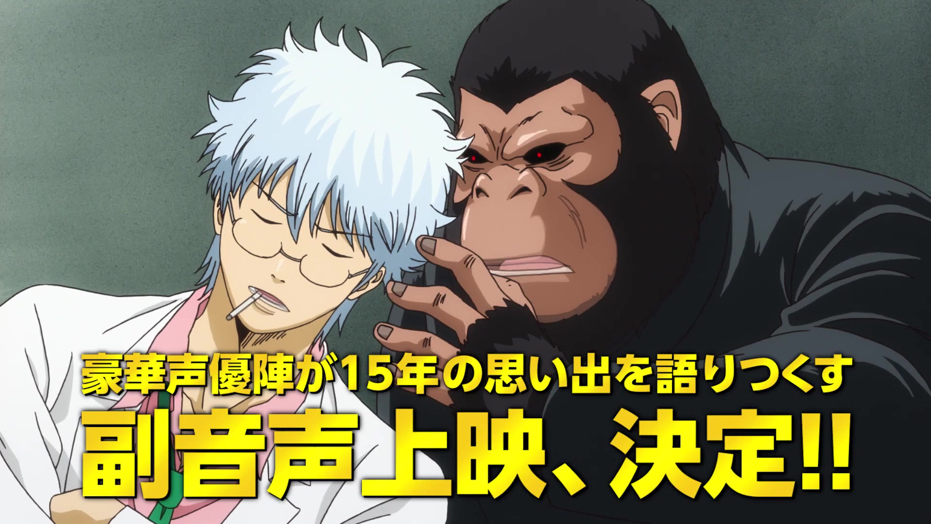銀魂的 映画の 正しい楽しみ方講座 公開豪華声優陣の副音声上映も決定劇場版アニメ 銀魂the Final 哔哩哔哩 Bilibili