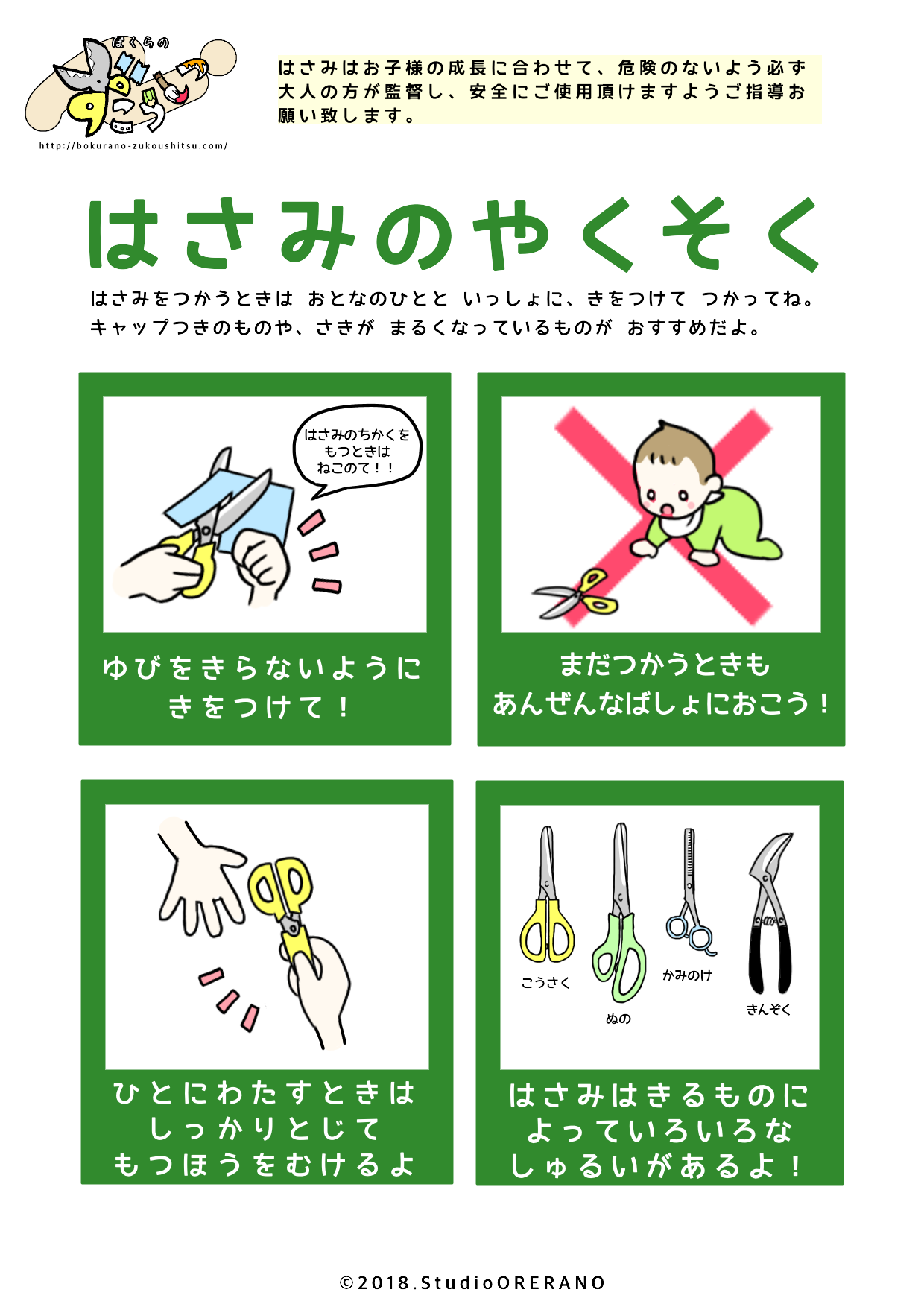 無料こうさく
