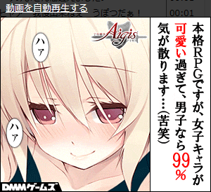千年戦争アイギス攻略ブログ アイギス またナナリーが広告おじさんの毒牙にかけられてしまったか