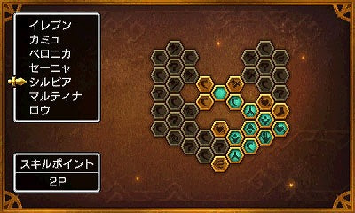 Ps4 Pc スイッチ対応 ドラクエ11s スキルとスキルパネル 極限攻略