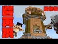 [コンプリート！] マイクラ 前哨基地 作り方 198424-マイクラ 前哨基地 作り方