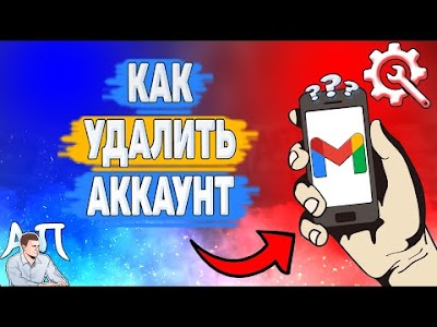 Must Know 1. вы можете удалить свой Gmail и. откройте на устройстве приложение Gmail.* нажмите на. вы можете в Article