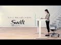 √ swift デスク 332565-Swift デスク