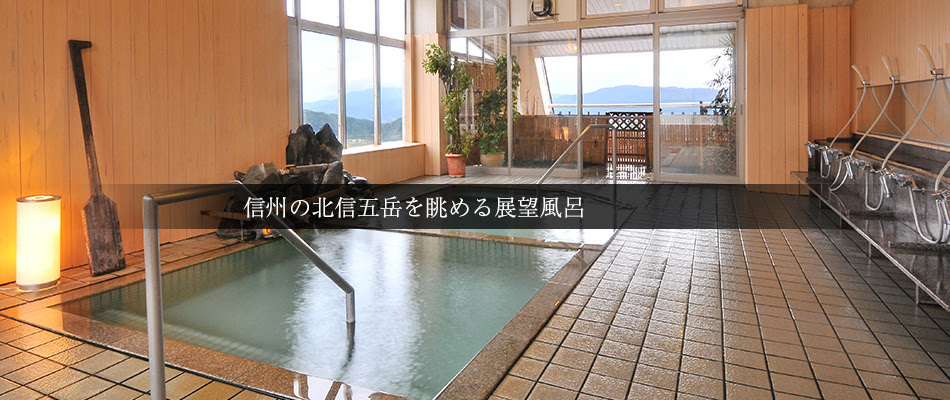 信州 野沢温泉 朝日屋旅館 公式サイト 源泉かけ流し展望風呂の宿