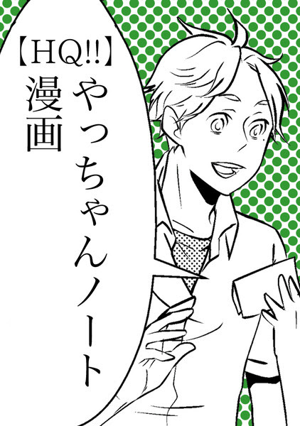 青葉城西 Pixiv年鑑 B